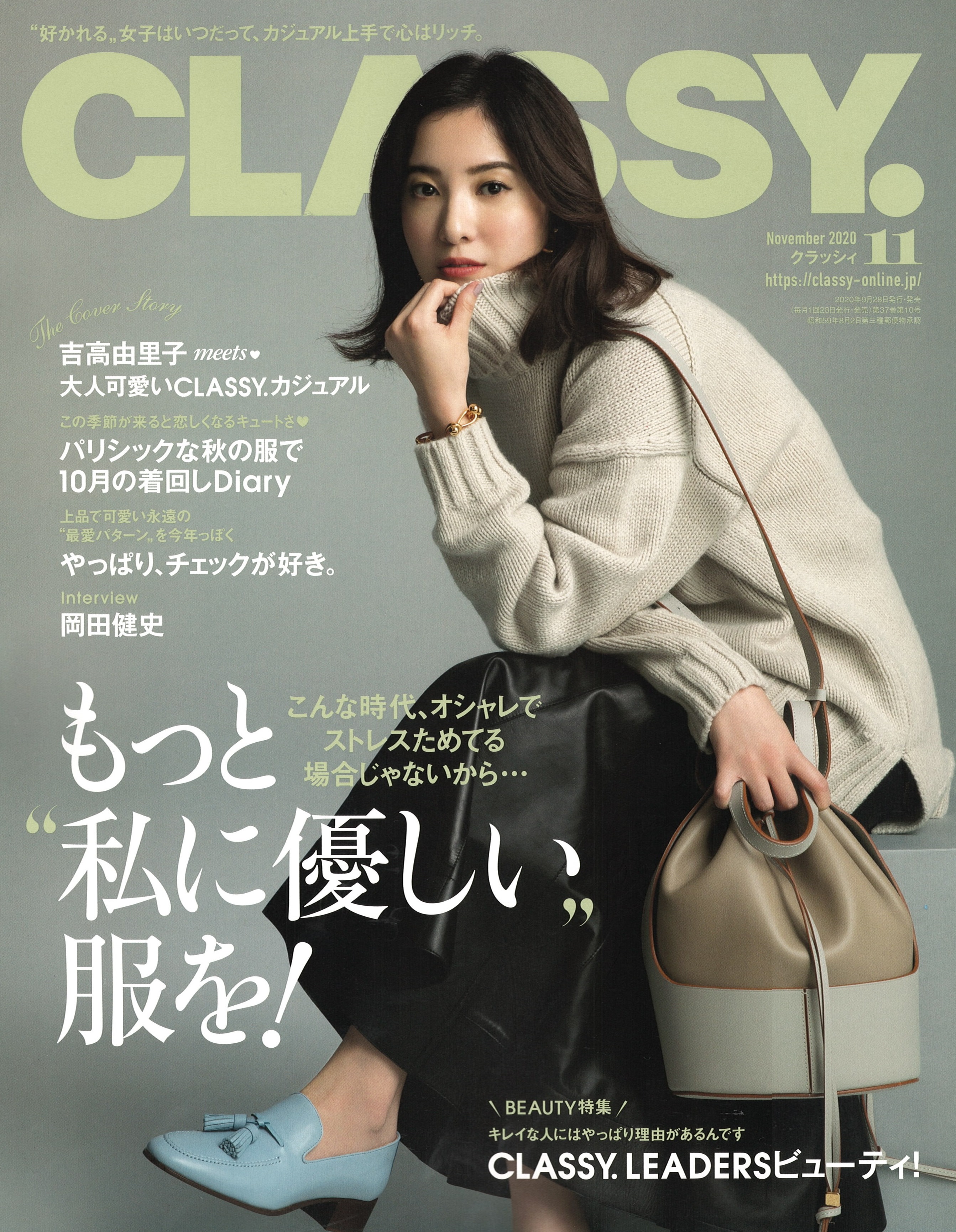 classy.2020.9.28cover.JPG