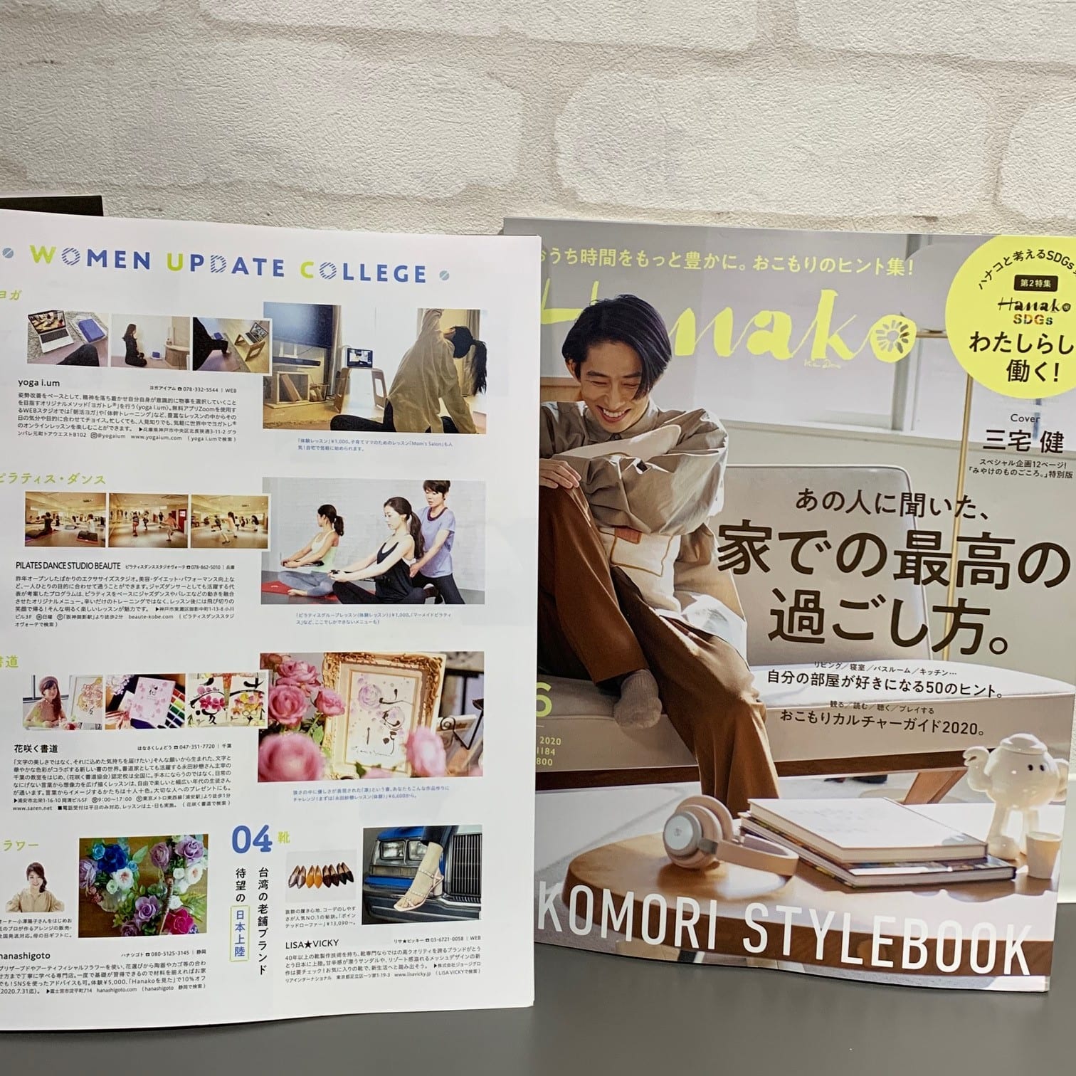 Hanako 4/28発売号　掲載中