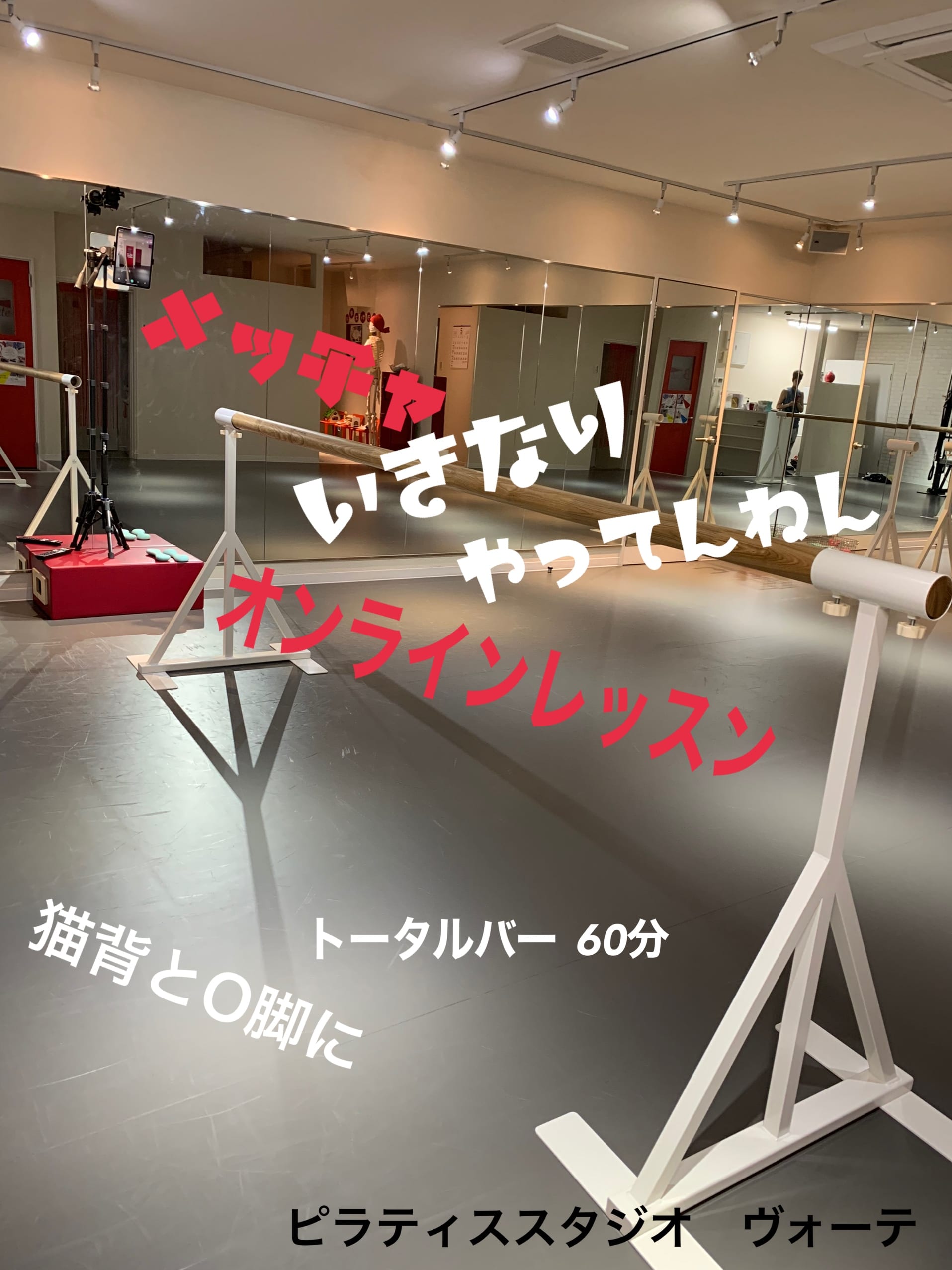 ゲリラオンライン決行