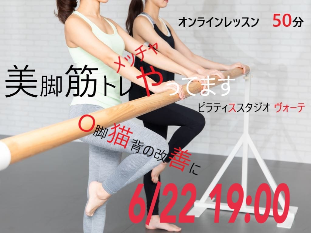 ゲリラオンライン決行