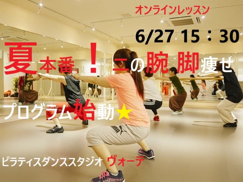 ゲリラオンライン決行