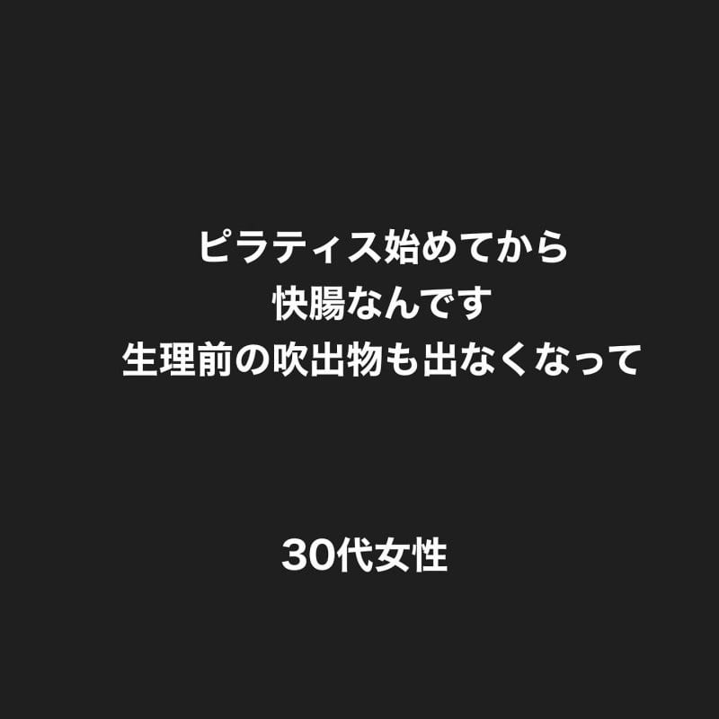 グループピラティスの体験レッスン案内